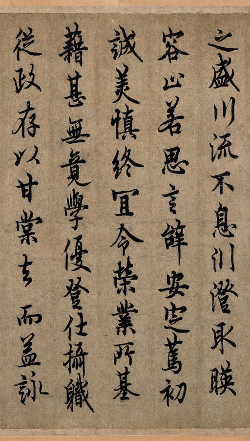 欧阳询 行书千字文 - 纸本墨迹 - 書法道 - 书法字帖墨迹碑帖作品高清欣赏 - 10