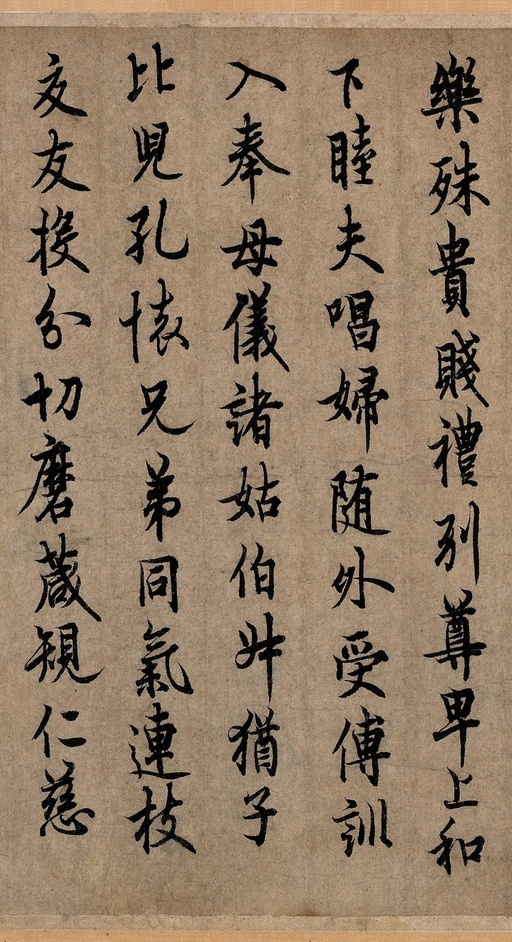 欧阳询 行书千字文 - 纸本墨迹 - 書法道 - 书法字帖墨迹碑帖作品高清欣赏 - 11