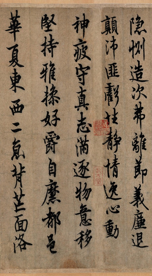 欧阳询 行书千字文 - 纸本墨迹 - 書法道 - 书法字帖墨迹碑帖作品高清欣赏 - 12