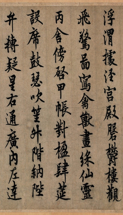 欧阳询 行书千字文 - 纸本墨迹 - 書法道 - 书法字帖墨迹碑帖作品高清欣赏 - 13