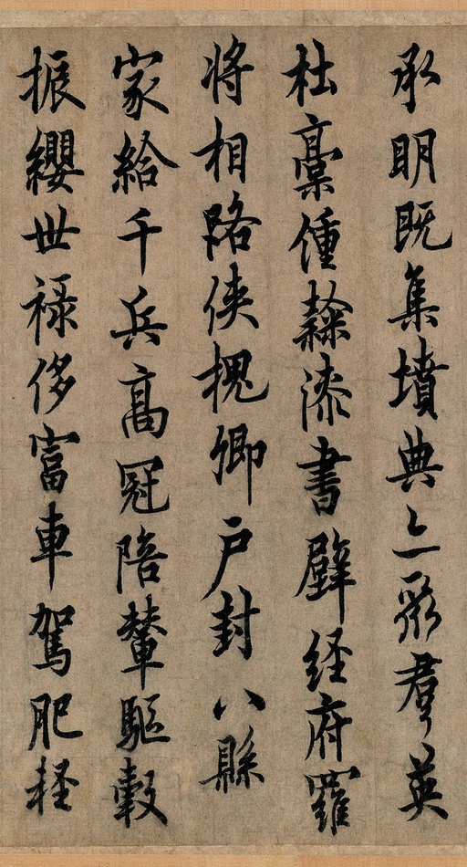 欧阳询 行书千字文 - 纸本墨迹 - 書法道 - 书法字帖墨迹碑帖作品高清欣赏 - 14