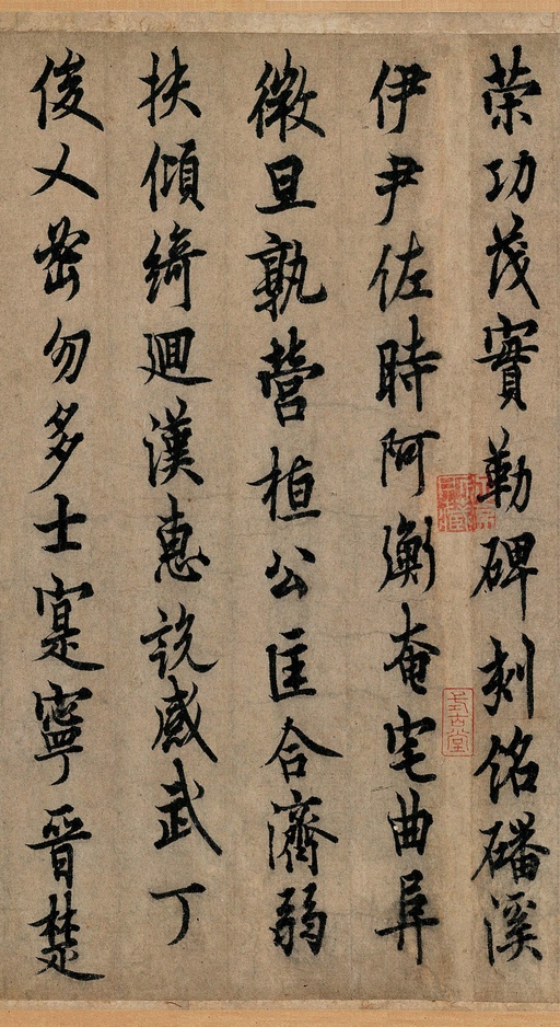 欧阳询 行书千字文 - 纸本墨迹 - 書法道 - 书法字帖墨迹碑帖作品高清欣赏 - 15