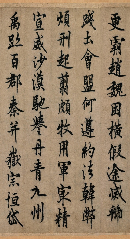 欧阳询 行书千字文 - 纸本墨迹 - 書法道 - 书法字帖墨迹碑帖作品高清欣赏 - 16