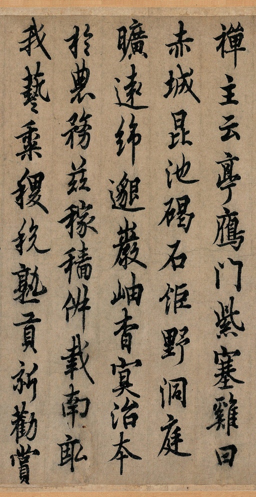 欧阳询 行书千字文 - 纸本墨迹 - 書法道 - 书法字帖墨迹碑帖作品高清欣赏 - 17