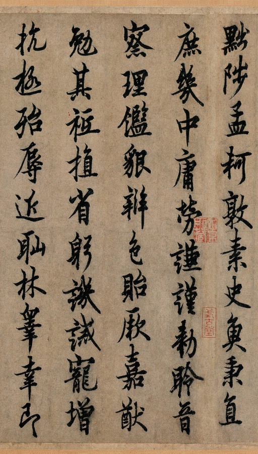 欧阳询 行书千字文 - 纸本墨迹 - 書法道 - 书法字帖墨迹碑帖作品高清欣赏 - 18