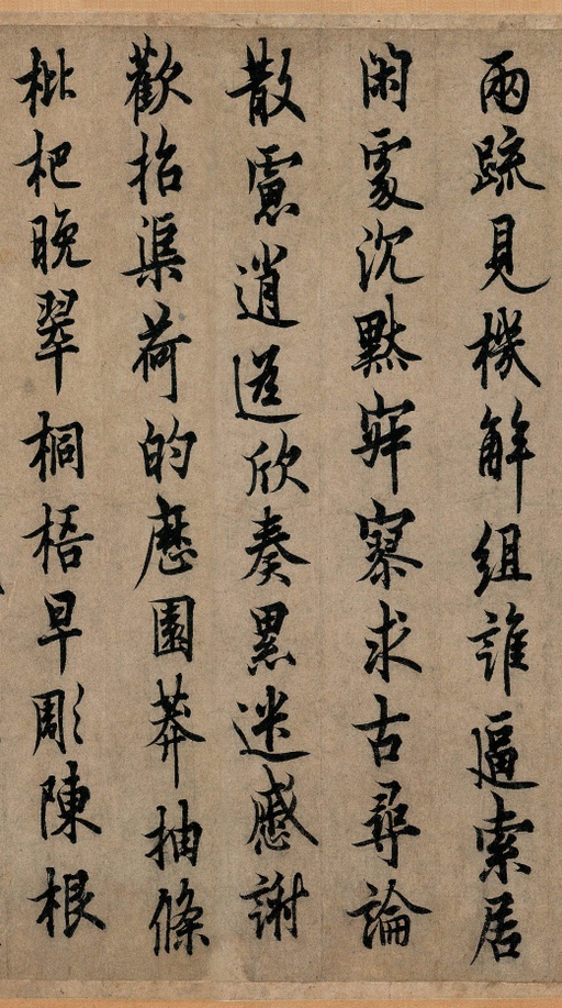 欧阳询 行书千字文 - 纸本墨迹 - 書法道 - 书法字帖墨迹碑帖作品高清欣赏 - 19