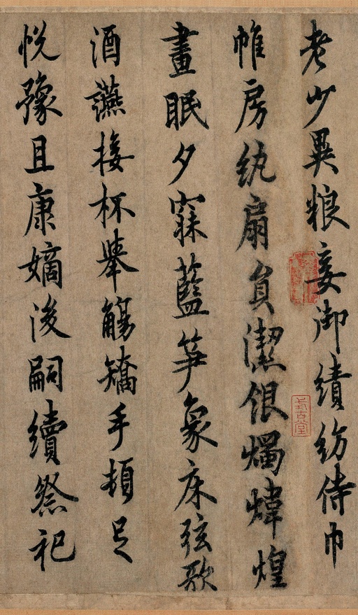 欧阳询 行书千字文 - 纸本墨迹 - 書法道 - 书法字帖墨迹碑帖作品高清欣赏 - 21