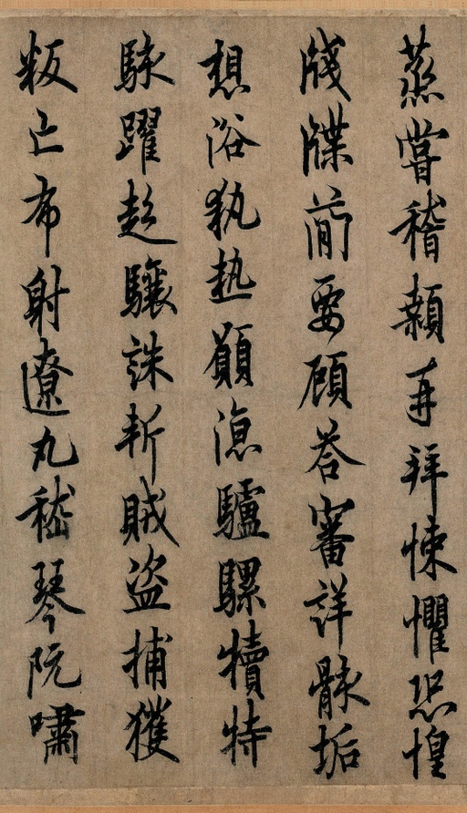 欧阳询 行书千字文 - 纸本墨迹 - 書法道 - 书法字帖墨迹碑帖作品高清欣赏 - 22