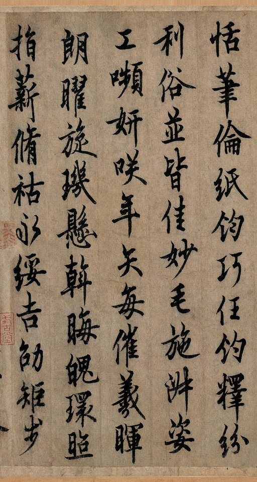 欧阳询 行书千字文 - 纸本墨迹 - 書法道 - 书法字帖墨迹碑帖作品高清欣赏 - 23