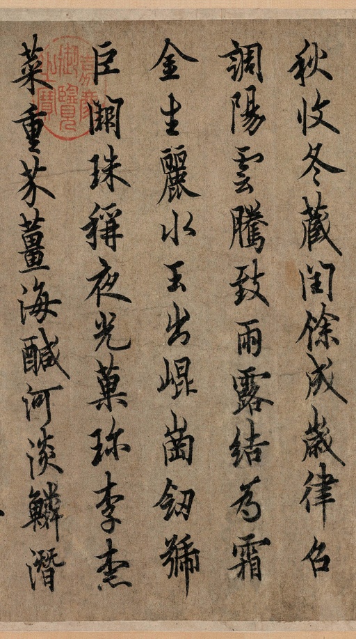 欧阳询 行书千字文 - 纸本墨迹 - 書法道 - 书法字帖墨迹碑帖作品高清欣赏 - 5