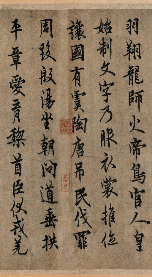 欧阳询 行书千字文 - 纸本墨迹 - 書法道 - 书法字帖墨迹碑帖作品高清欣赏 - 6