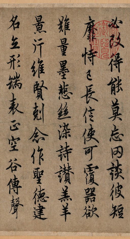 欧阳询 行书千字文 - 纸本墨迹 - 書法道 - 书法字帖墨迹碑帖作品高清欣赏 - 8