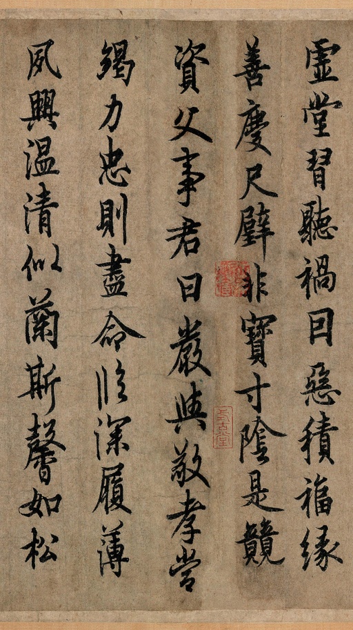 欧阳询 行书千字文 - 纸本墨迹 - 書法道 - 书法字帖墨迹碑帖作品高清欣赏 - 9