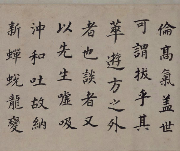 董其昌 东方朔画像碑赞 - 纸本墨迹 - 書法道 - 书法字帖墨迹碑帖作品高清欣赏 - 10