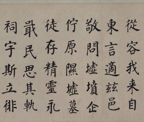 董其昌 东方朔画像碑赞 - 纸本墨迹 - 書法道 - 书法字帖墨迹碑帖作品高清欣赏 - 16