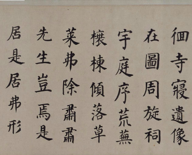 董其昌 东方朔画像碑赞 - 纸本墨迹 - 書法道 - 书法字帖墨迹碑帖作品高清欣赏 - 17