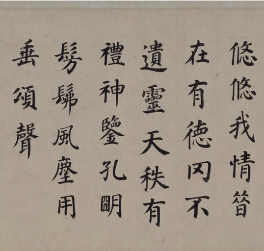 董其昌 东方朔画像碑赞 - 纸本墨迹 - 書法道 - 书法字帖墨迹碑帖作品高清欣赏 - 18