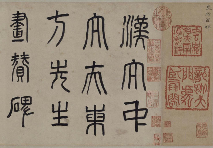 董其昌 东方朔画像碑赞 - 纸本墨迹 - 書法道 - 书法字帖墨迹碑帖作品高清欣赏 - 2