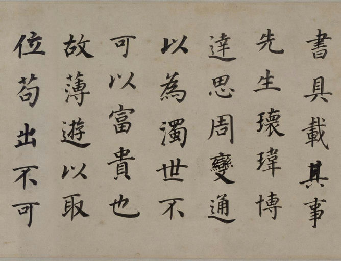 董其昌 东方朔画像碑赞 - 纸本墨迹 - 書法道 - 书法字帖墨迹碑帖作品高清欣赏 - 4