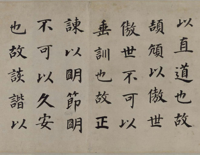 董其昌 东方朔画像碑赞 - 纸本墨迹 - 書法道 - 书法字帖墨迹碑帖作品高清欣赏 - 5