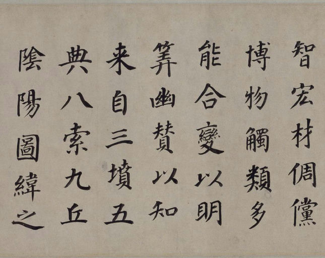 董其昌 东方朔画像碑赞 - 纸本墨迹 - 書法道 - 书法字帖墨迹碑帖作品高清欣赏 - 7