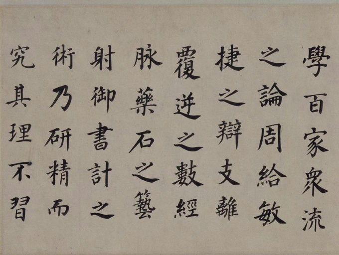 董其昌 东方朔画像碑赞 - 纸本墨迹 - 書法道 - 书法字帖墨迹碑帖作品高清欣赏 - 8