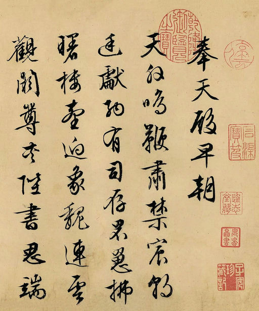 文徵明 自书诗帖 - 纸本墨迹 - 書法道 - 书法字帖墨迹碑帖作品高清欣赏 - 1