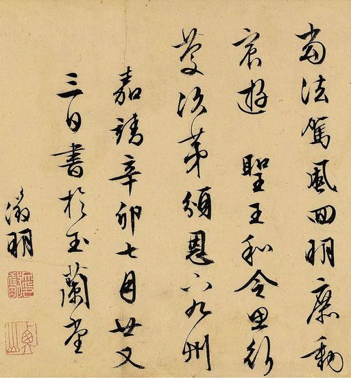 文徵明 自书诗帖 - 纸本墨迹 - 書法道 - 书法字帖墨迹碑帖作品高清欣赏 - 10