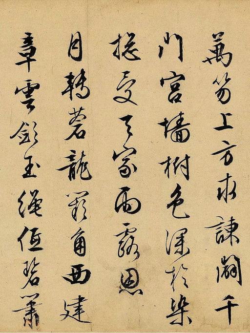 文徵明 自书诗帖 - 纸本墨迹 - 書法道 - 书法字帖墨迹碑帖作品高清欣赏 - 2