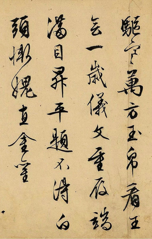 文徵明 自书诗帖 - 纸本墨迹 - 書法道 - 书法字帖墨迹碑帖作品高清欣赏 - 8