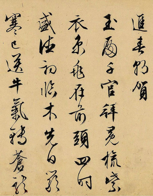 文徵明 自书诗帖 - 纸本墨迹 - 書法道 - 书法字帖墨迹碑帖作品高清欣赏 - 9