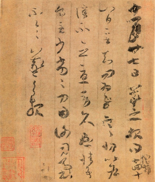 王羲之 寒切帖 - 纸本 - 書法道 - 书法字帖墨迹碑帖作品高清欣赏 - 1