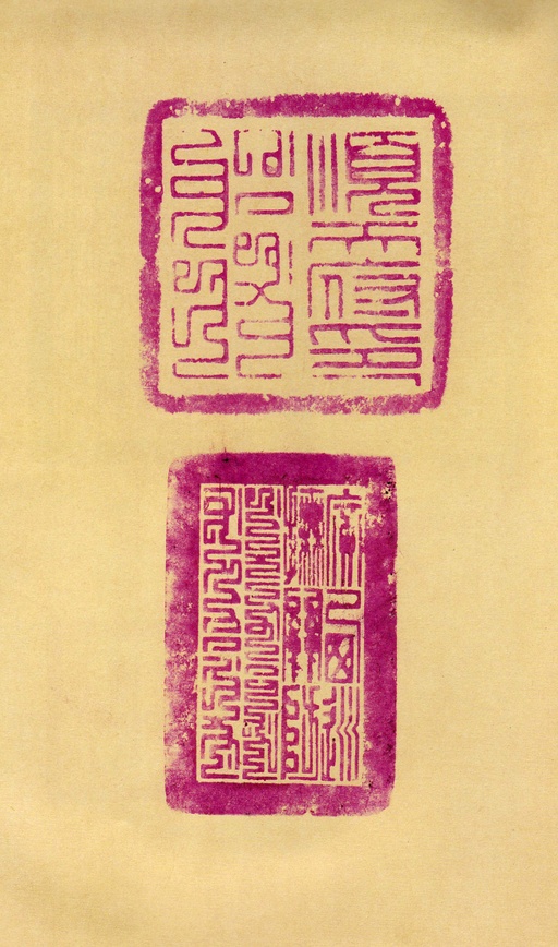 汉碑 华山庙碑 - 宋拓华阴本 - 書法道 - 书法字帖墨迹碑帖作品高清欣赏 - 2