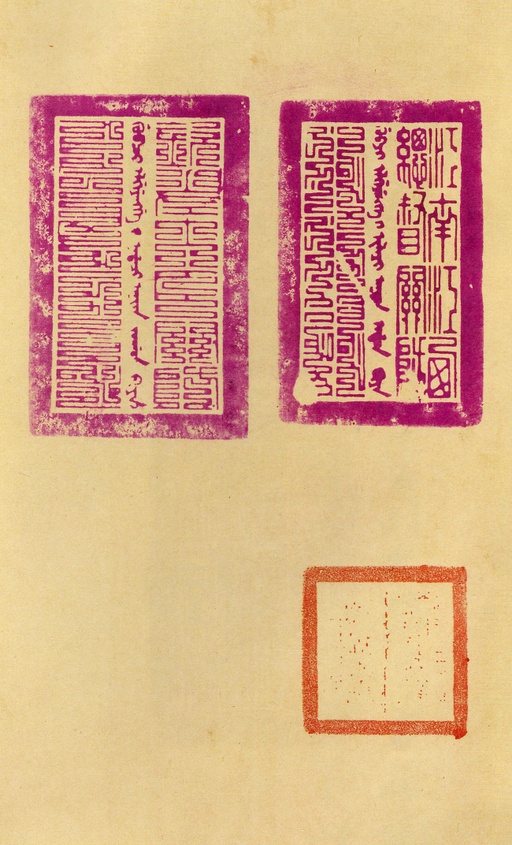 汉碑 华山庙碑 - 宋拓华阴本 - 書法道 - 书法字帖墨迹碑帖作品高清欣赏 - 3