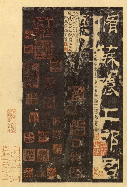 汉碑 华山庙碑 - 宋拓华阴本 - 書法道 - 书法字帖墨迹碑帖作品高清欣赏 - 42