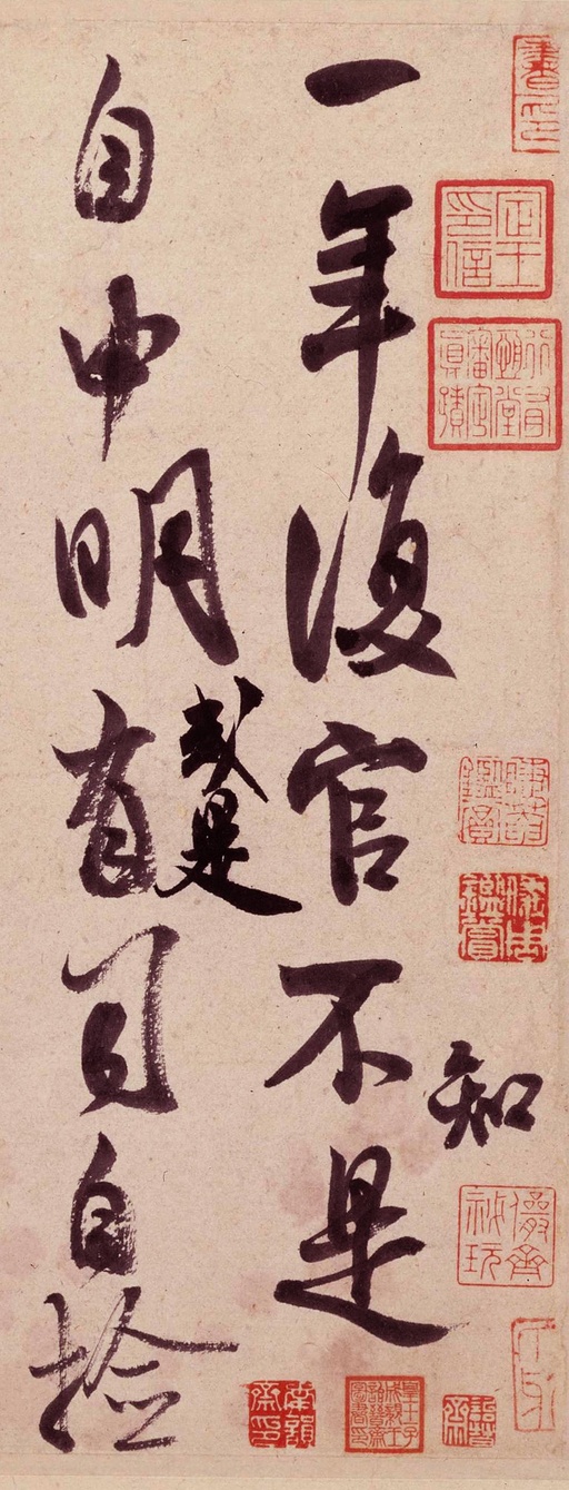 米芾 复官帖 - 纸本墨迹 - 書法道 - 书法字帖墨迹碑帖作品高清欣赏 - 1