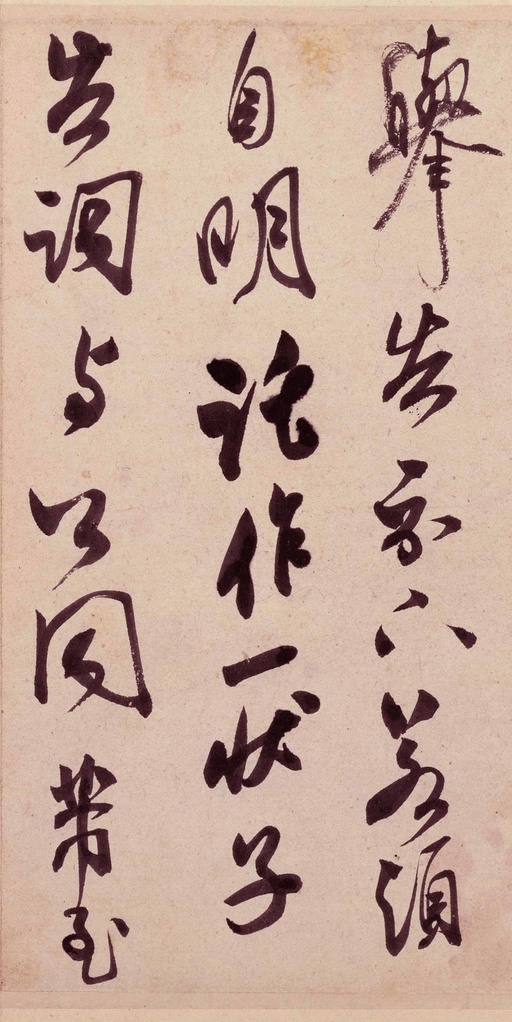 米芾 复官帖 - 纸本墨迹 - 書法道 - 书法字帖墨迹碑帖作品高清欣赏 - 2