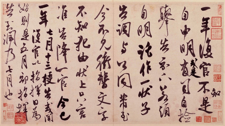 米芾 复官帖 - 纸本墨迹 - 書法道 - 书法字帖墨迹碑帖作品高清欣赏 - 5