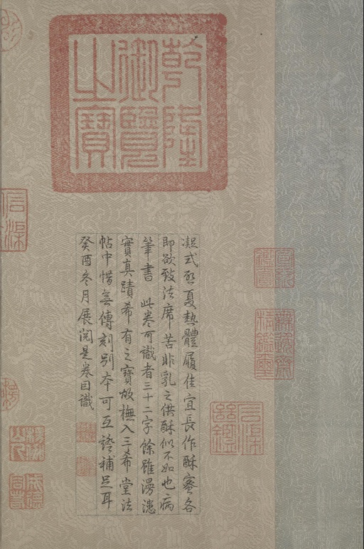 杨凝式 夏热帖 - 纸本墨迹 - 書法道 - 书法字帖墨迹碑帖作品高清欣赏 - 1