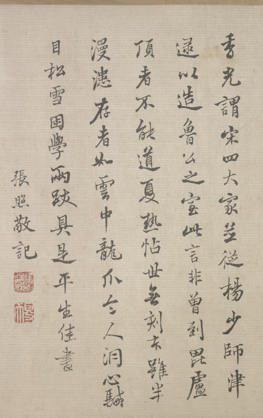 杨凝式 夏热帖 - 纸本墨迹 - 書法道 - 书法字帖墨迹碑帖作品高清欣赏 - 11