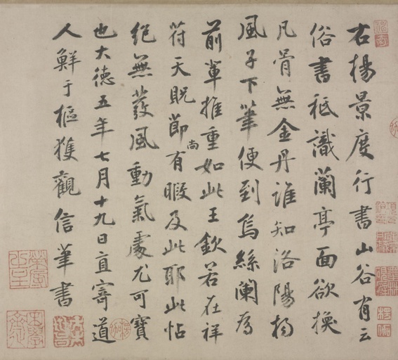 杨凝式 夏热帖 - 纸本墨迹 - 書法道 - 书法字帖墨迹碑帖作品高清欣赏 - 6