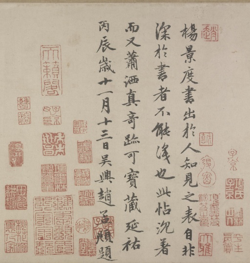 杨凝式 夏热帖 - 纸本墨迹 - 書法道 - 书法字帖墨迹碑帖作品高清欣赏 - 7