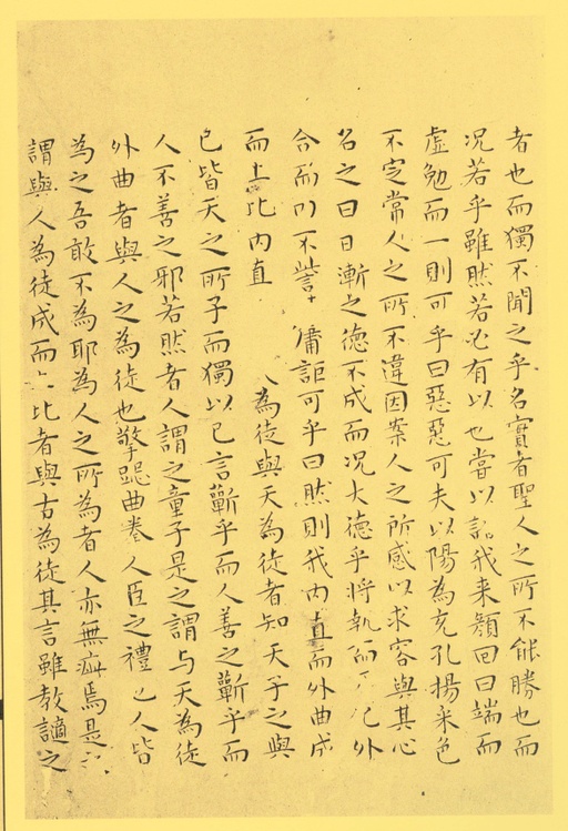 王宠 小楷南华真经 - 纸本墨迹 - 書法道 - 书法字帖墨迹碑帖作品高清欣赏 - 25