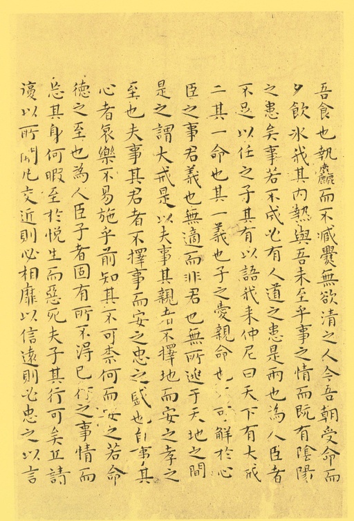 王宠 小楷南华真经 - 纸本墨迹 - 書法道 - 书法字帖墨迹碑帖作品高清欣赏 - 28