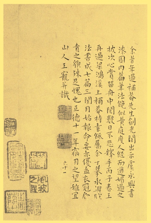 王宠 小楷南华真经 - 纸本墨迹 - 書法道 - 书法字帖墨迹碑帖作品高清欣赏 - 61