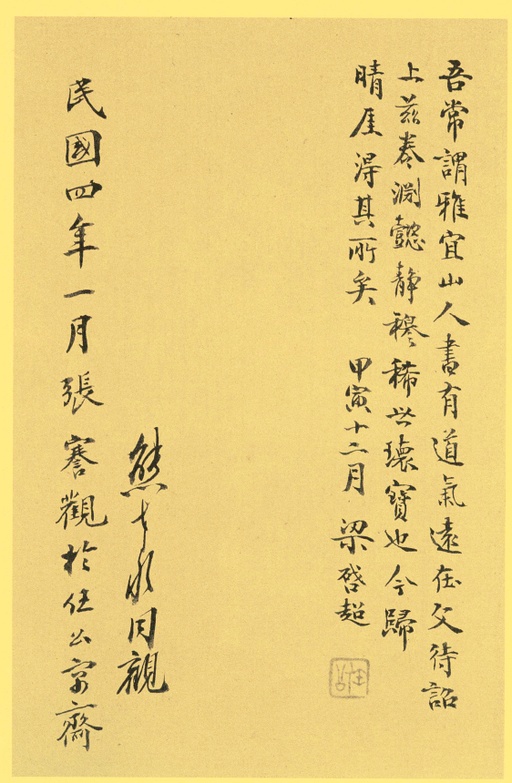 王宠 小楷南华真经 - 纸本墨迹 - 書法道 - 书法字帖墨迹碑帖作品高清欣赏 - 62