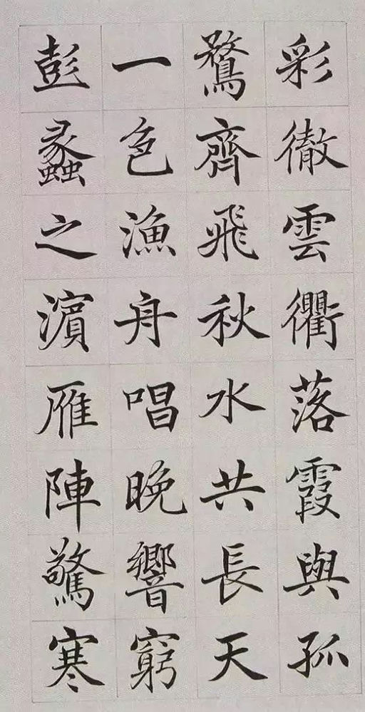 高垲 滕王阁序 - 纸本墨迹 - 書法道 - 书法字帖墨迹碑帖作品高清欣赏 - 10