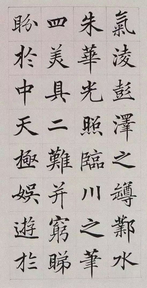 高垲 滕王阁序 - 纸本墨迹 - 書法道 - 书法字帖墨迹碑帖作品高清欣赏 - 12