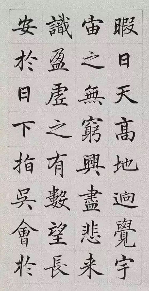 高垲 滕王阁序 - 纸本墨迹 - 書法道 - 书法字帖墨迹碑帖作品高清欣赏 - 13