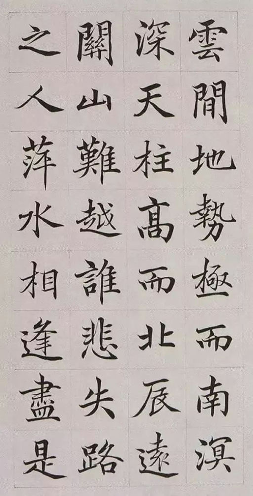 高垲 滕王阁序 - 纸本墨迹 - 書法道 - 书法字帖墨迹碑帖作品高清欣赏 - 14